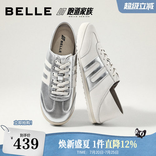 百丽小轻甘跑道银色阿甘鞋女2026商场同款柔软两穿休闲鞋F9G1DCM6
