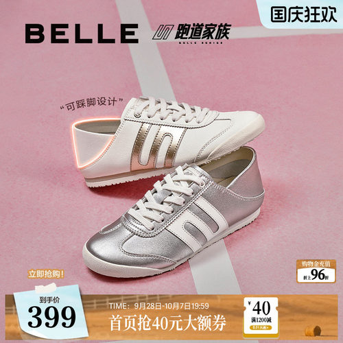 百丽小轻甘一脚蹬德训鞋