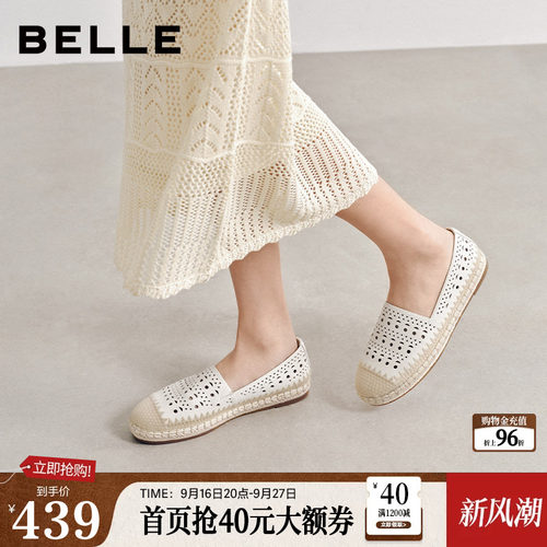 百丽编织度假风渔夫鞋女26夏季新款舒适镂空透气单鞋子F4W1DBA6