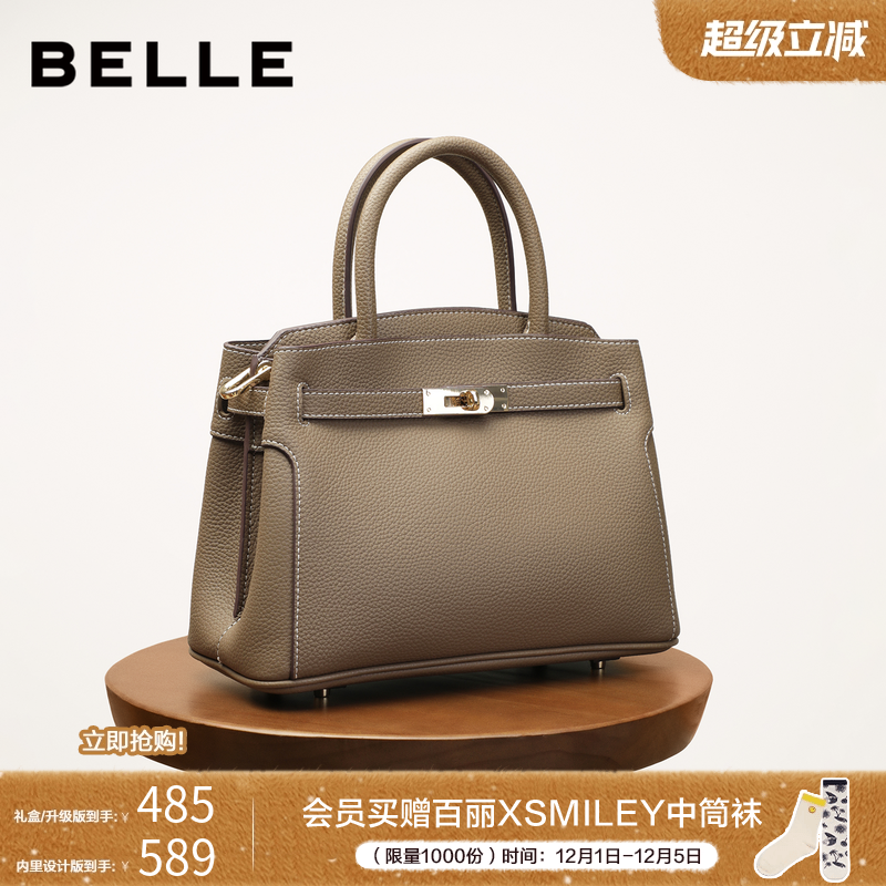 百丽铂金手提真皮妈妈包