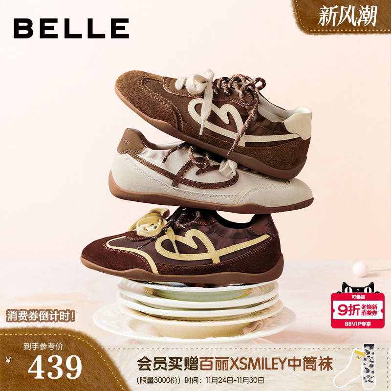 百丽双鞋带赛车鞋德训鞋女子26春新舒适运动风休闲板鞋B2983AM6预