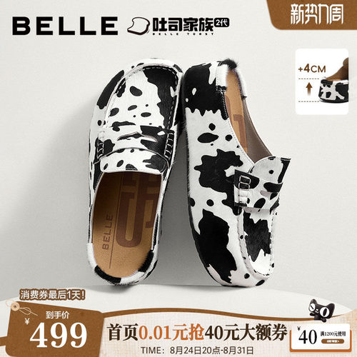 百丽动物纹厚岛吐司勃肯鞋女26秋新厚底增高可外穿休闲拖鞋B3245C
