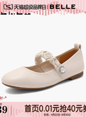 百丽新款浅口平底单鞋子通勤法式复古一字带玛丽珍鞋女B4W1DCQ4