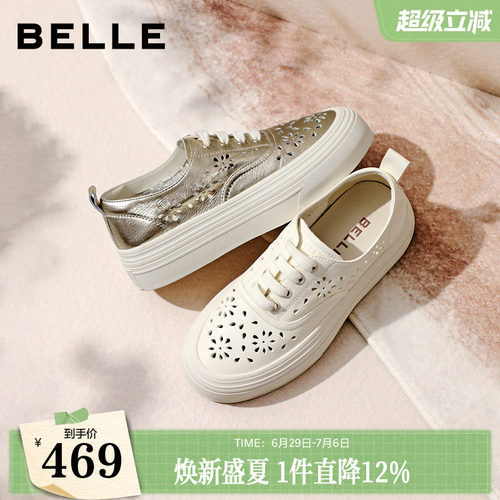 【增高4CM】百丽透气布洛克小白板鞋女新款真牛皮厚底休闲鞋子