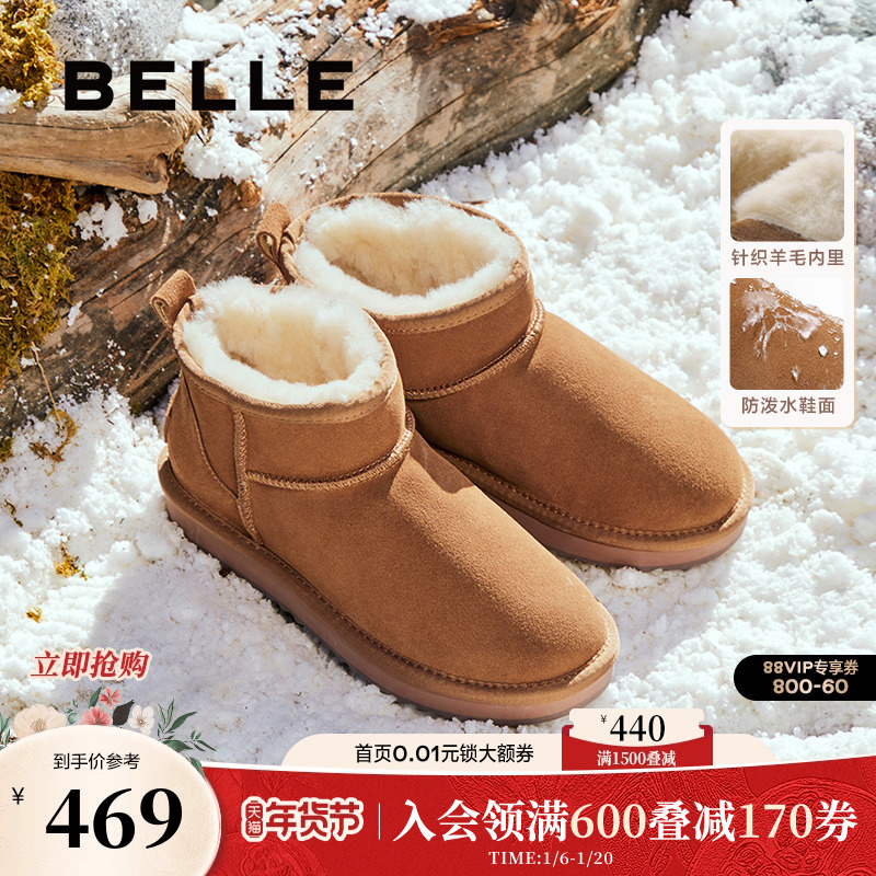 百丽女靴子保暖加绒羊毛雪地靴新款冬季棉靴毛毛鞋短靴D1D1DDM4