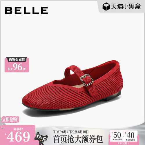百丽复古芭蕾玛丽珍鞋女2026秋季新款法式薄底浅口单鞋子BFK17CQ6
