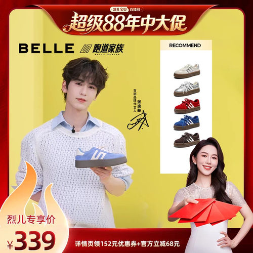 【烈儿宝贝直播间】百丽厚底板栗德迅鞋女鞋双鞋带休闲时尚板鞋