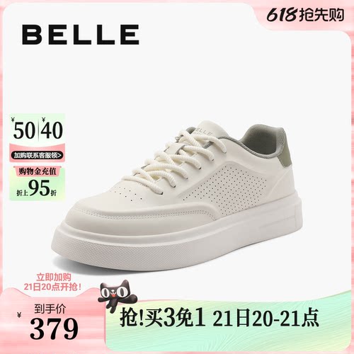 轻盈厚底舒适百搭休闲小白板鞋