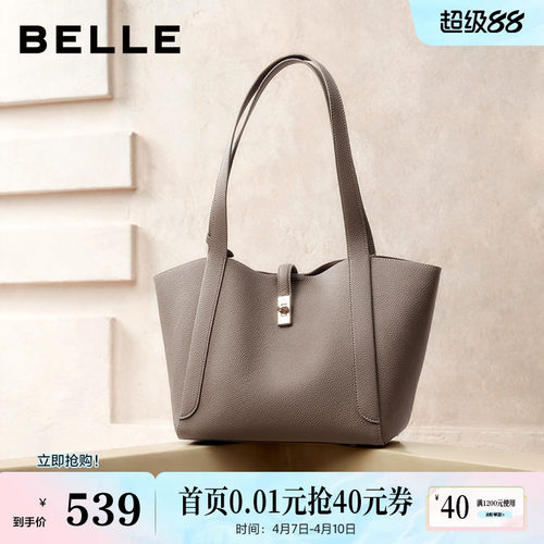 百丽大容量菜篮子水桶包