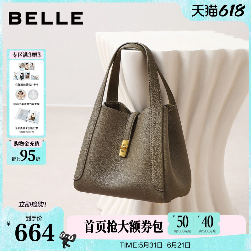 百丽包包女新款质感真皮手提包菜篮子斜挎手提托特包婚包BL878AX6