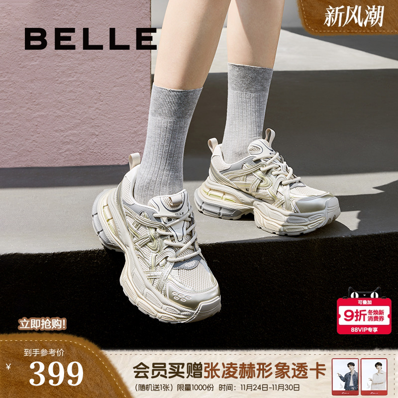 周雨彤明星同款星河轨迹老爹鞋