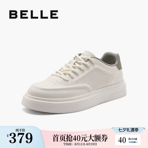 轻盈厚底舒适百搭休闲小白板鞋