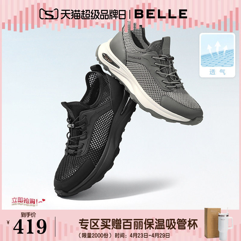 百丽男鞋大网孔透气健步鞋男士夏季增高免系带送爸爸休闲鞋A2345