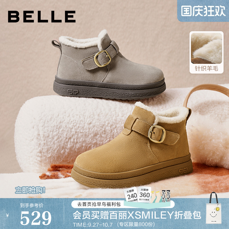 百丽女靴子厚底雪地靴加绒2025冬季新款棉鞋毛绒保暖短靴E4K1DDD5