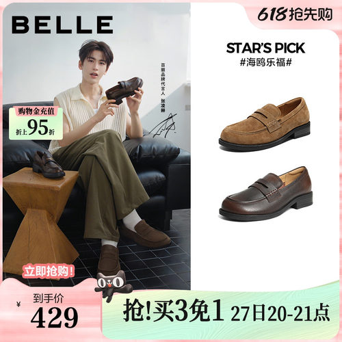 张凌赫代斯推荐百丽复古海鸥乐福鞋女2026新款真皮小皮单鞋子F2E1