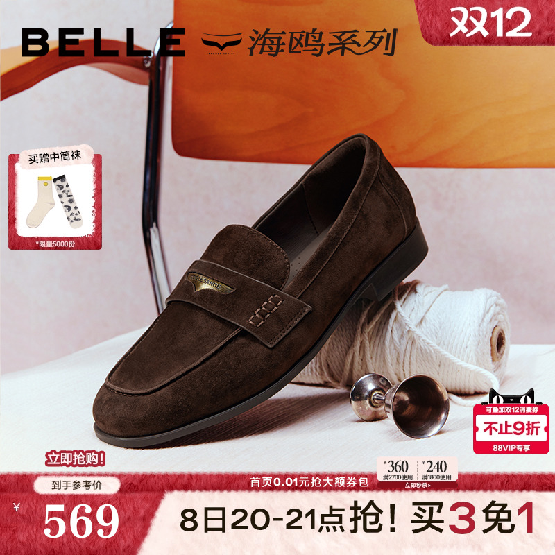 百丽羊皮海鸥复古乐福鞋女2026新款黑色小皮鞋深口单鞋子F2D1DAA6