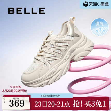 百丽女鞋子厚底网面透气老爹鞋夏季新款运动休闲鞋D7C1DBM5