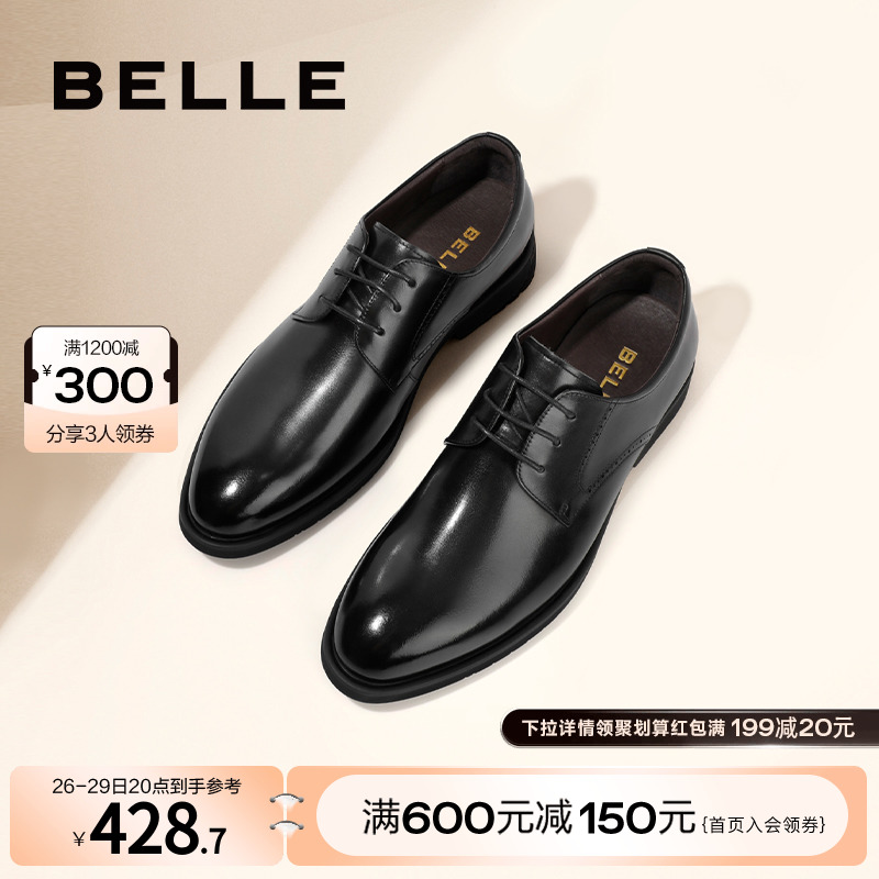 百丽男鞋商务正装鞋2023新郎结婚鞋男士皮鞋内增高德比鞋A1095AM3