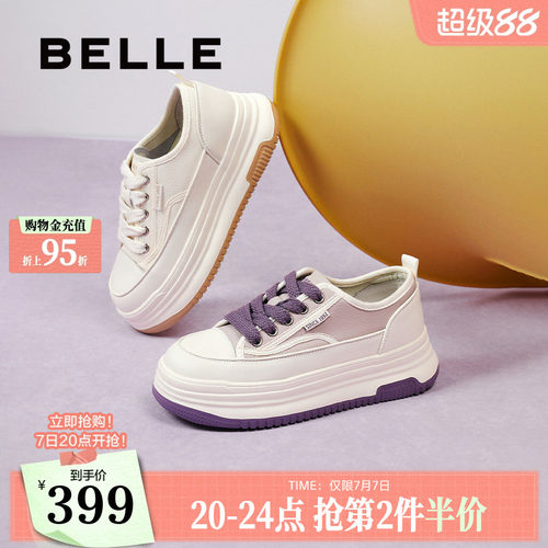 百丽厚底奶糕舒适小白鞋