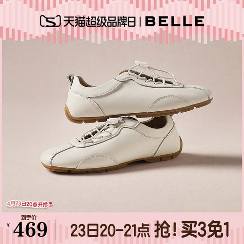 张凌赫同款百丽舒适赛车德训鞋男女款免系带薄底休闲板鞋B3068A