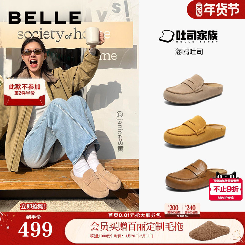 百丽海鸥吐司半包勃肯拖鞋女26新款舒适可外穿包头拖鞋F5V1DBH6预,女鞋,勃肯鞋/软木鞋,淘宝优惠券,粉丝福利购,淘宝优惠卷