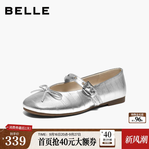 百丽羊皮芭蕾玛丽珍鞋女2026春季新款软底浅口单鞋子F3N1DAQ6