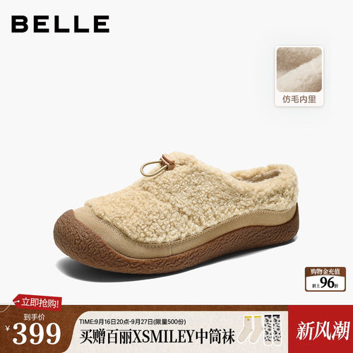 百丽保暖绒绒毛毛鞋女2026秋冬新款一脚蹬毛绒半拖鞋外穿B3390DM6