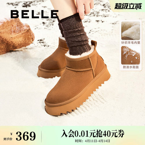 百丽厚底羊毛雪地靴冬季新款加绒保暖毛毛棉鞋短靴子D1C1DDM4