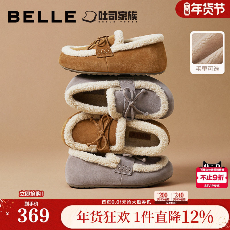 百丽福福吐司2代厚底毛毛勃肯棉鞋女冬季新款加绒保暖雪地靴子,女鞋,勃肯鞋/软木鞋,淘宝优惠券,粉丝福利购,淘宝优惠卷