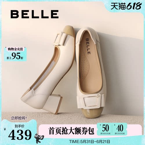 百丽粗高跟浅口单鞋女新款真皮不累脚妈妈上班鞋子D3S1DAQ5