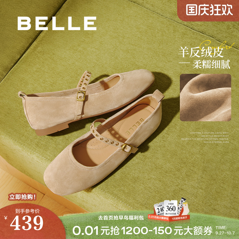 百丽复古绒面羊皮玛丽珍鞋女2025秋季新款芭蕾风单鞋子B2884CQ5
