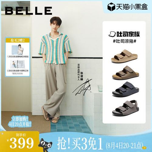 张凌赫同款吐司拖送爸爸礼物