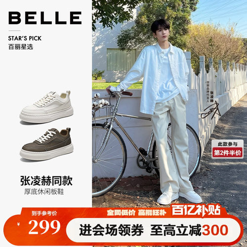 时尚百搭厚底增高舒适休闲板鞋