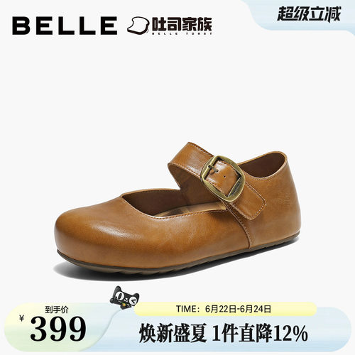 百丽半糖吐司勃肯鞋女2026新款内增高厚底休闲玛丽珍鞋子F3H1DA