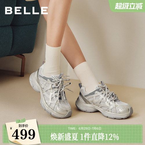 百丽星河轨迹增高银色老爹鞋女26新款闪钻厚底运动休闲鞋子B3312
