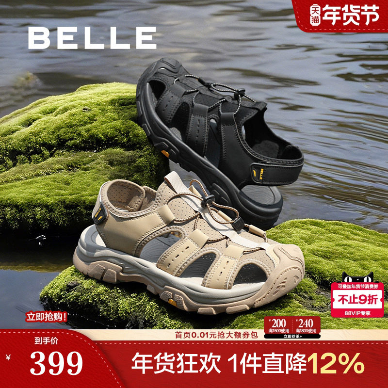 百丽男鞋溯溪凉鞋夏新商场款镂空休闲户外运动沙滩鞋8RU01BL5,流行男鞋,沙滩鞋,淘宝优惠券,粉丝福利购,淘宝优惠卷