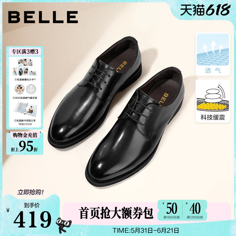 百丽男鞋商务正装结婚鞋男士真皮鞋夏内增高通勤牛津德比鞋A1095