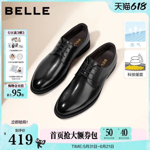 百丽擦色商务正装皮鞋德比鞋婚鞋