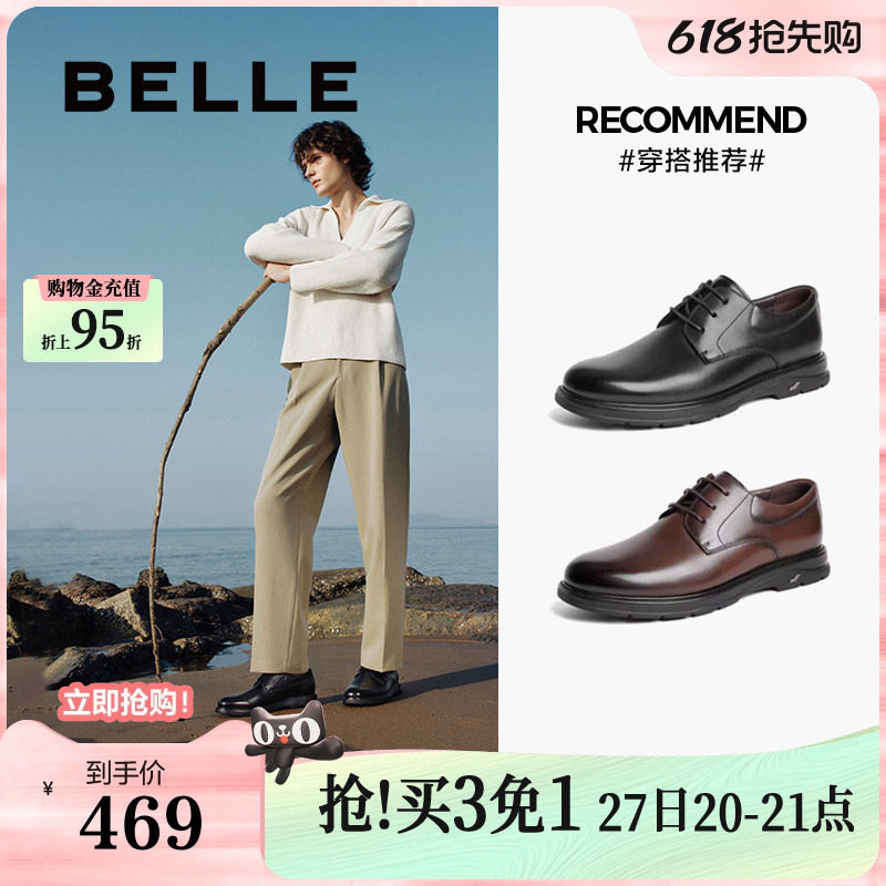 明星同款百丽男鞋皮鞋春季商场同款加绒新郎正装婚鞋8EL01AM4