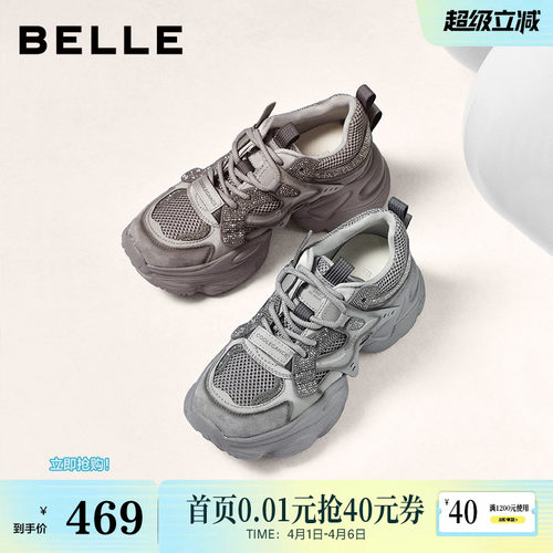 百丽女鞋机能风灰色闪钻老爹鞋厚底商场款增高休闲运动鞋F1H1D