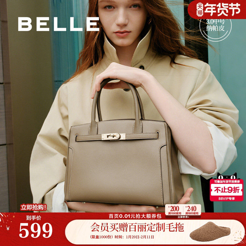 百丽包包女鎏金岁月真皮礼物红色婚包单肩斜挎手提托特包JY125CX5