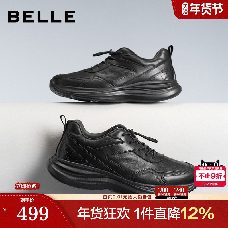 百丽男鞋厚底增高健步鞋男士25秋商场款真牛皮休闲运动鞋8XC01CM5,流行男鞋,时尚休闲鞋,淘宝优惠券,粉丝福利购,淘宝优惠卷