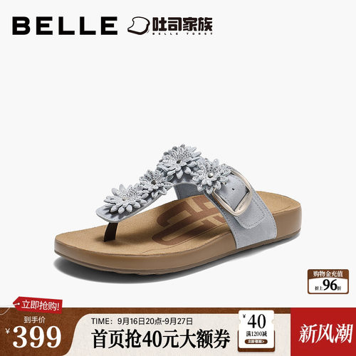 百丽度假风花朵吐司鞋女26夏新商场款休闲夹脚凉拖鞋F8E1DBT6