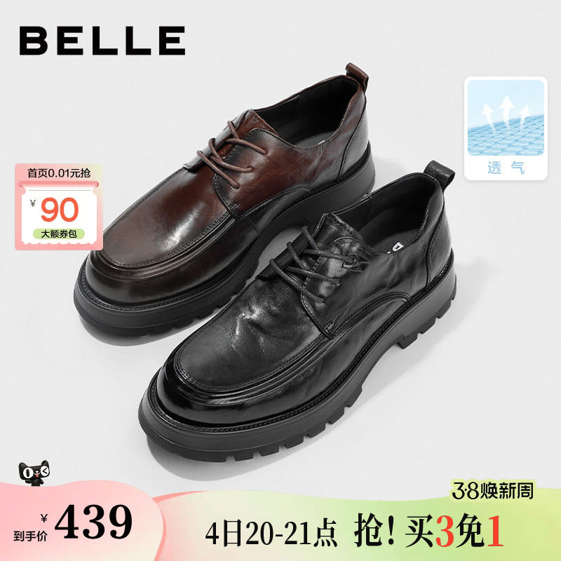 百丽男鞋厚底增高德比结婚鞋男士商务正装休闲褶皱真皮鞋A1422AM4