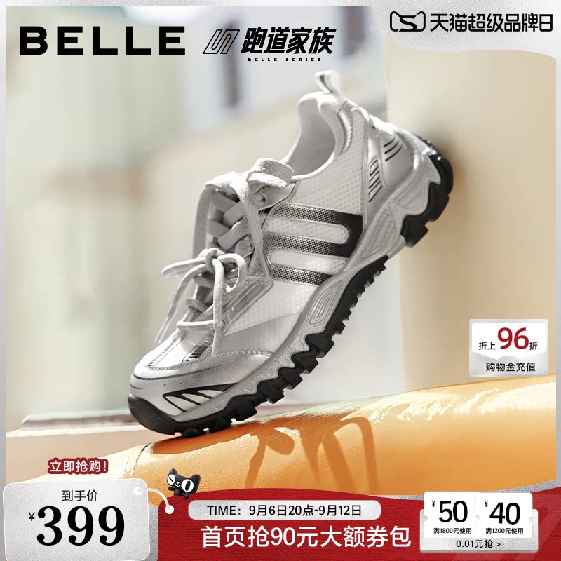 百丽银色透气老爹鞋女鞋子2026秋季商场新款增高休闲鞋F9H1DCM6图片