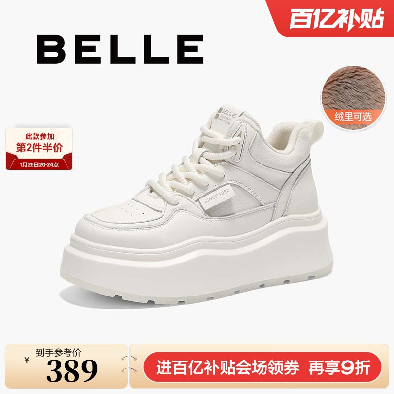 百丽女鞋子厚底高帮加绒板鞋红色冬季新款休闲运动小白鞋D4S1DDM4,女鞋,休闲板鞋,淘宝优惠券,粉丝福利购,淘宝优惠卷