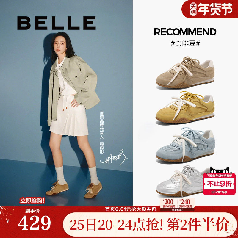 周雨彤孙千同款百丽咖啡豆休闲鞋新款复古芭蕾德训鞋子3QS21CM5,女鞋,时尚休闲鞋,淘宝优惠券,粉丝福利购,淘宝优惠卷