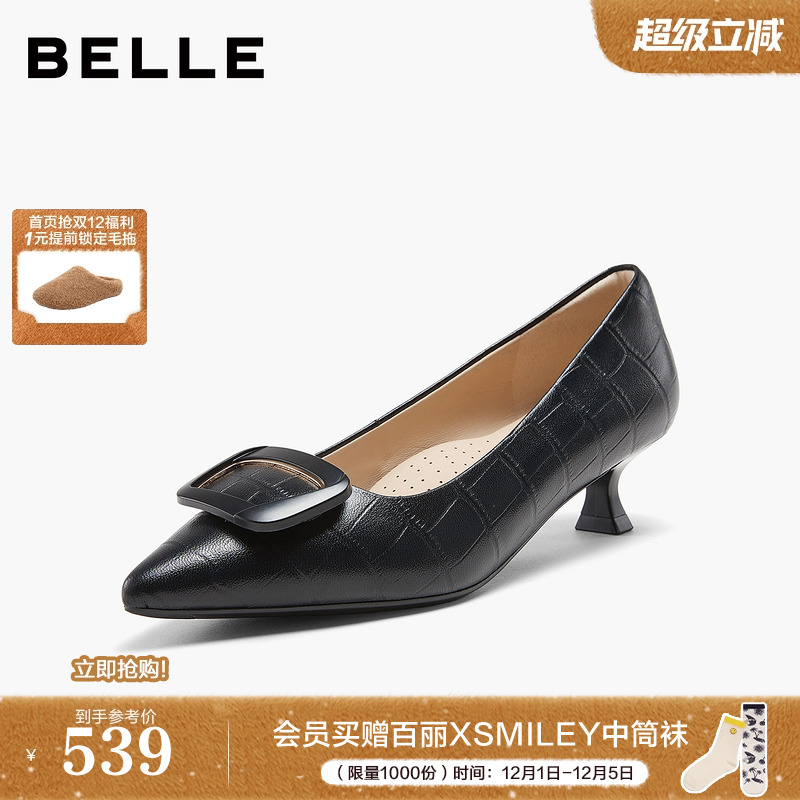 百丽羊皮方扣高跟单鞋女2026春季新款通勤上班不累脚鞋子F1T1DAQ6