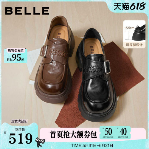 百丽厚底增高踩脚跟一脚蹬乐福女26新款真皮黑色小皮单鞋F2M1D