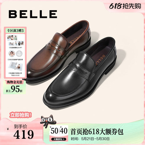 百丽男士一脚蹬休闲鞋皮鞋